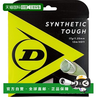 【日本直邮】DUNLOP 硬式网球 SYNTHETIC TOUGH 12m 黑 1.25mm DS