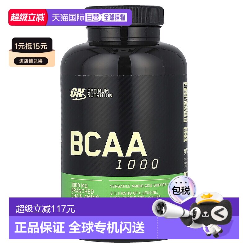 香港直发Optimum  Nutrition欧普蒙特支链氨基酸胶囊促恢复200粒图片