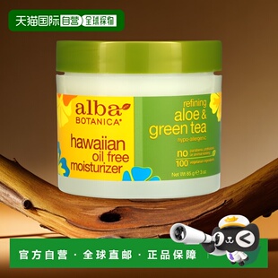 Alba 滋润修护85g芦荟积雪草 Botanica润肤霜无油顺滑滋养修护保湿