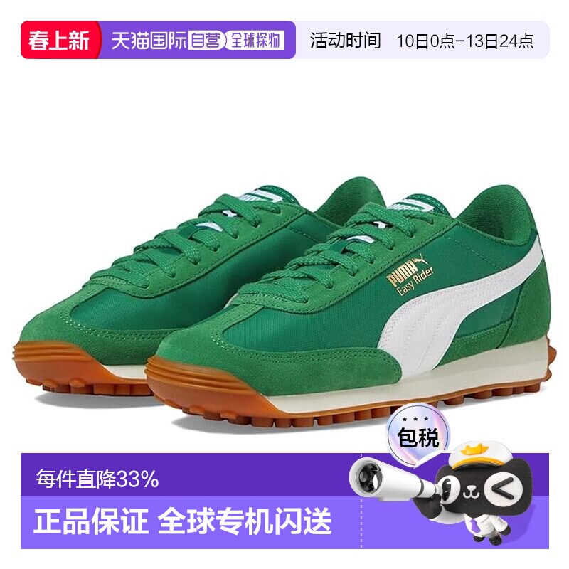 1h可退 香港直邮Puma 彪马 女童 Easy 骑行运动休闲鞋(大童)童鞋