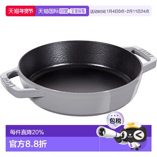 【日本直邮】Staub珐宝 双手柄铸铁煎锅平底锅双手电磁炉20/26cm