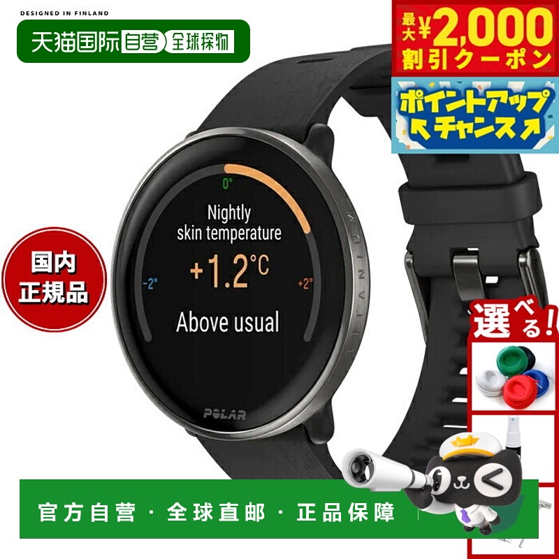 日本直邮Polar Ignite 3 Titan 智能手表具备 GPS心率运动健康跑S