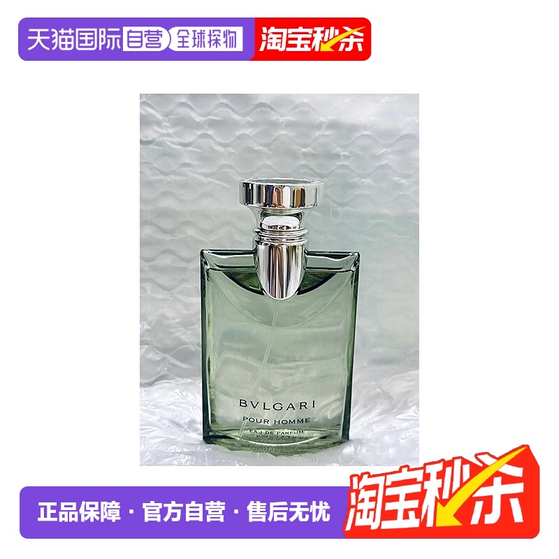 香港直邮BVLGARI宝格丽大吉岭茶浓香水木质持久留香50/100ml正品