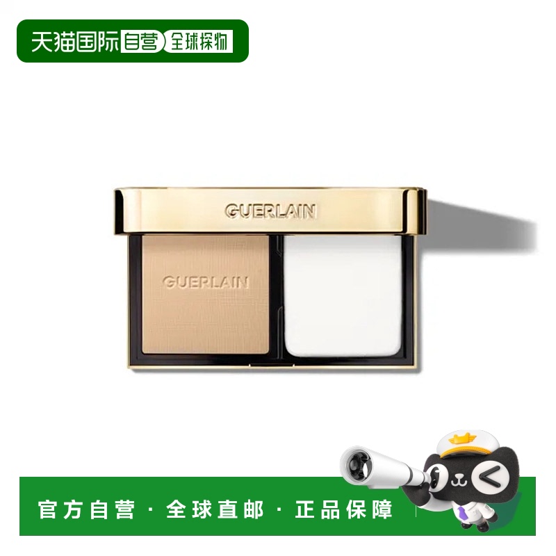 欧洲直邮娇兰Guerlain金钻修颜粉饼2N自然色调偏中性肌肤8.7g正品