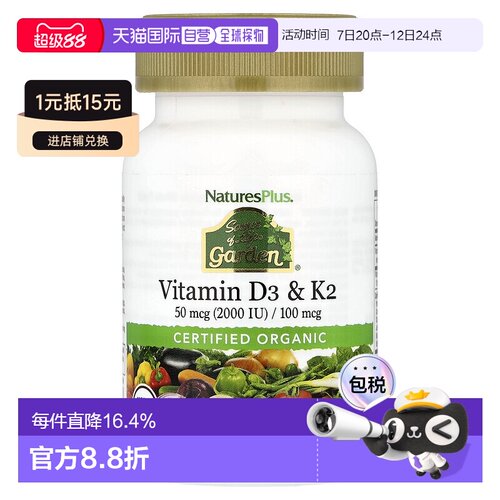 香港直邮香港直发自然加,Source of Life Garden，维生素 D3 和