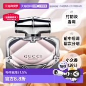 香港直邮Gucci古驰竹韵女士EDP 75ml EDT香水持久留香正品