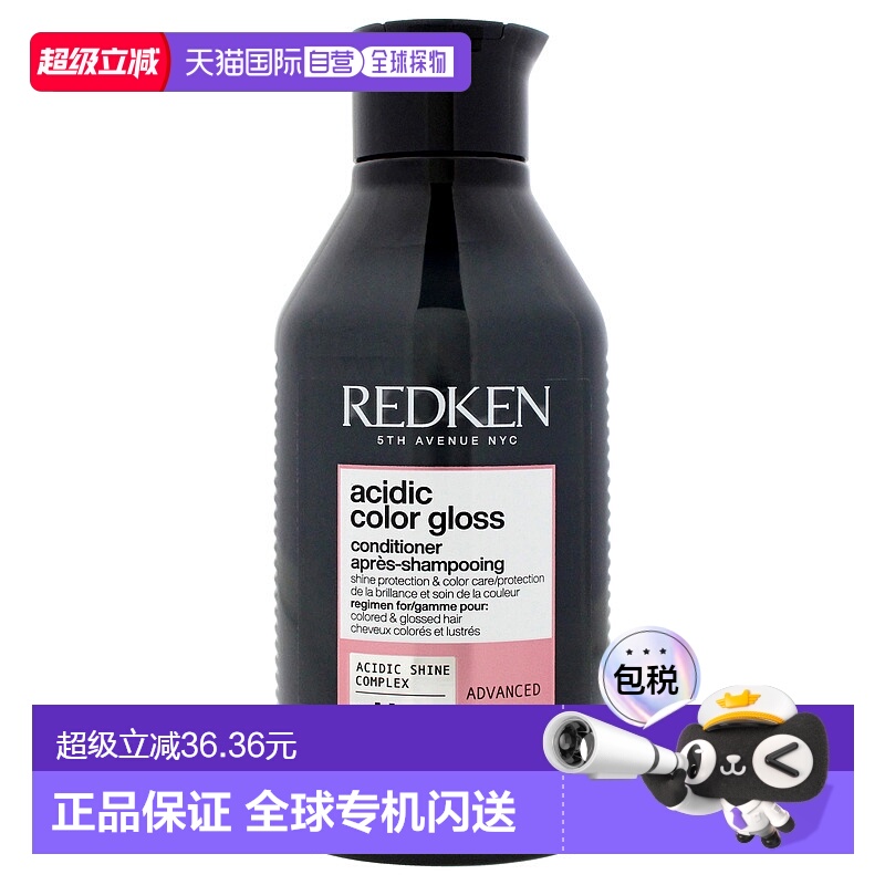 美国直邮Redken酸性色彩光泽护发素男女通用护发素-300ml正品