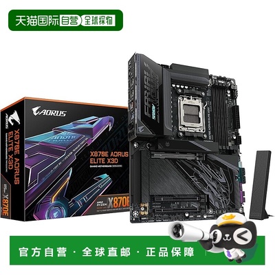 【日本直邮】技嘉 X870E AORUS ELITE X3D ATX 主板 MB6873
