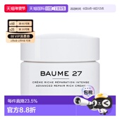 欧洲直邮英国Cosmetics 27积雪草修复抗衰面霜滋润滋养30 50ml