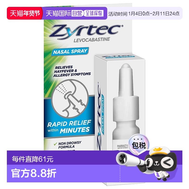 澳大利亚直邮Zyrtec仙特明抗敏喷鼻剂过敏10ml喷雾,OTC药品/国际医药,国际皮肤科药品,淘宝优惠券,粉丝福利购,淘宝优惠卷