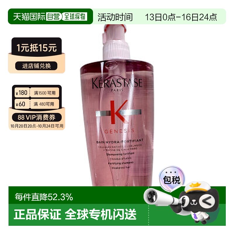 香港直邮卡诗（Kerastase）元气姜粉瓶沁透洗发水500ml正品
