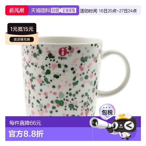 日本直邮Iittala Oiva Toikka 系列 / Helle 马克杯 300ml 粉色绿