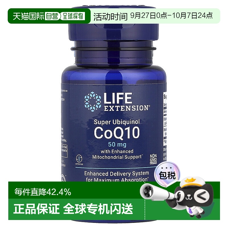 香港直发life extension生命延续辅酶Q10护心软凝胶30粒