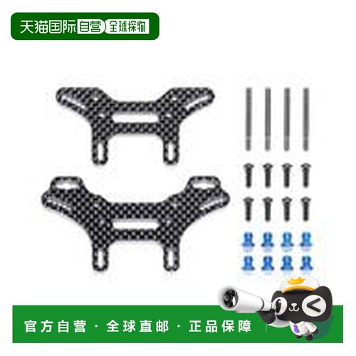 日本直邮新品 RC车 XV-02 短碳纤维避震支架套装 型号22076