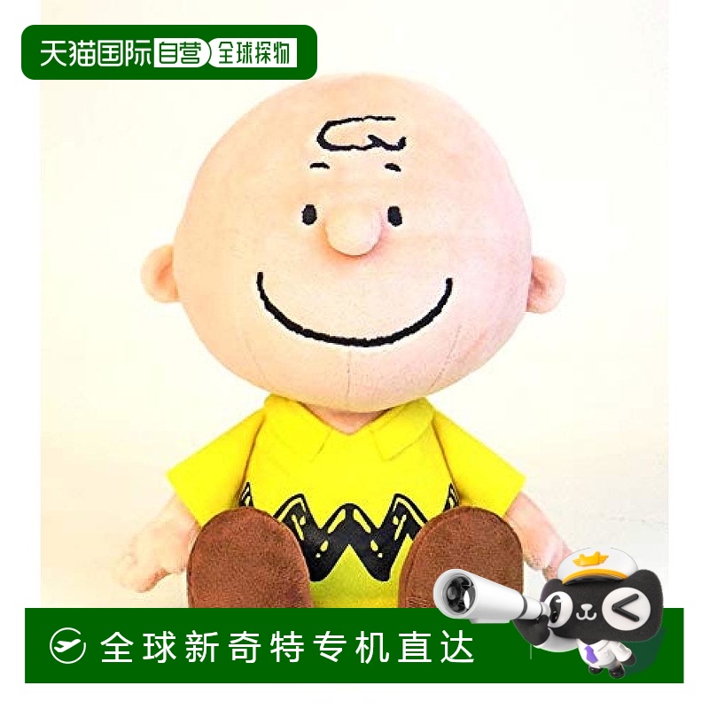 【日本直邮】Pickles the frog查理布朗小号毛绒布艺类玩具玩偶