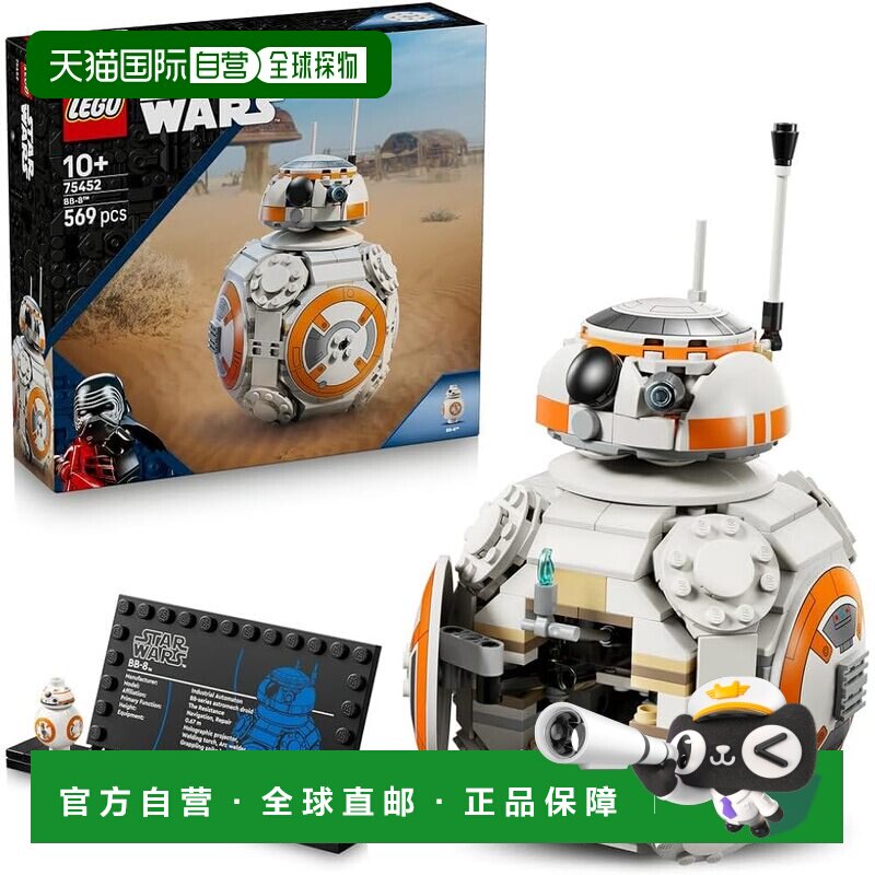 【日本直邮】乐高 星球大战 BB-8 TM 阿斯特罗机械人 儿童积木玩