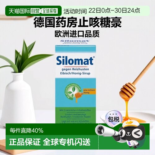 欧洲直邮德国药房Stada干咳止咳润喉药蜀葵根药用蜂蜜糖浆100ml