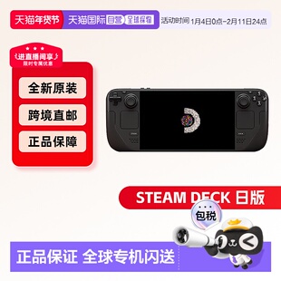 日本直邮Steam Deck OLED 日版7.4 英寸显示屏高刷游戏机掌机