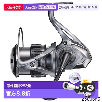日本直邮Shimano 纺车轮 Nasky 2500SHG 纺车轮 [2021 款]