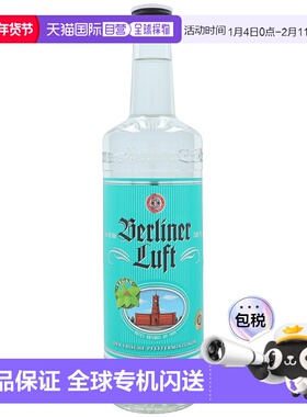 欧洲直邮Berliner Luft薄荷利口酒700ml18度酒水饮料口感独特顺滑