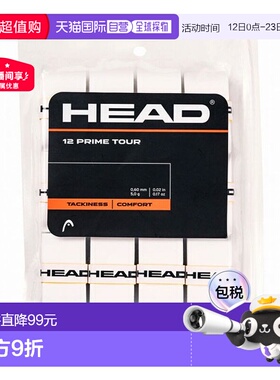 日本直邮HEAD PRIME TOUR 12P OVERGRIP 网球握把胶带 285631-WH