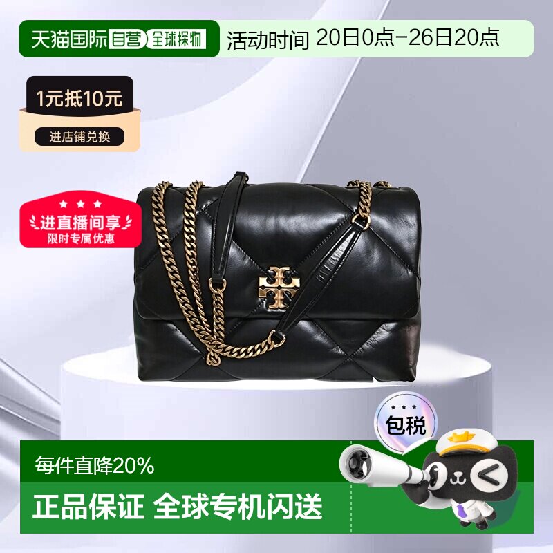 自营Tory Burch汤丽柏琦Kira钻石绗缝小号女包154706