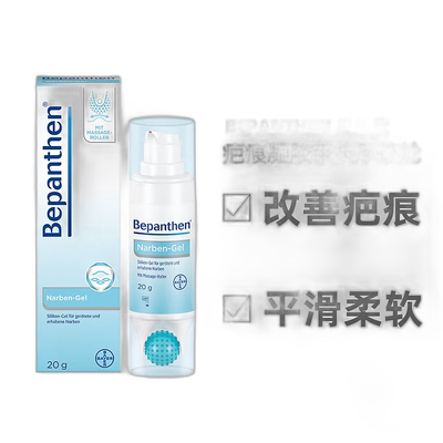 欧洲直邮德国拜耳Bepanthen贝乐欣祛疤凝胶20g修复淡疤痕按摩滚珠