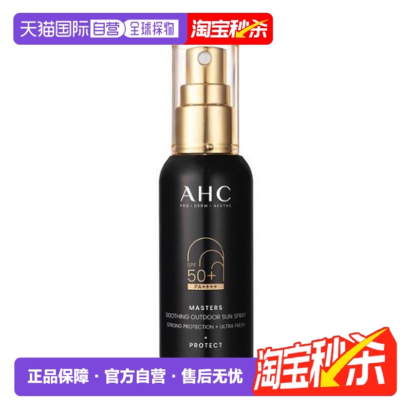 韩国直邮OLIVE YOUNG专享 AHC防晒水感喷雾55ml正品