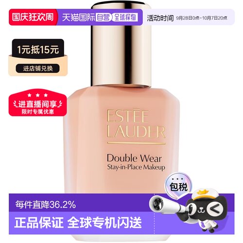 香港直邮Estee Lauder雅诗兰黛第二代DW持妆粉底液30ml控油正品