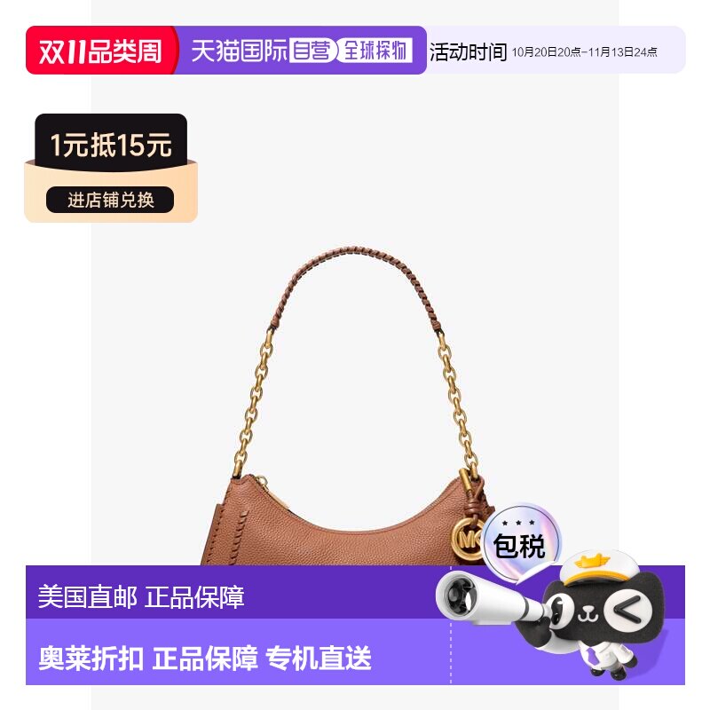 自营michael korsNolita中号锁缝卵石纹皮革链条邮袋-行 美国奥