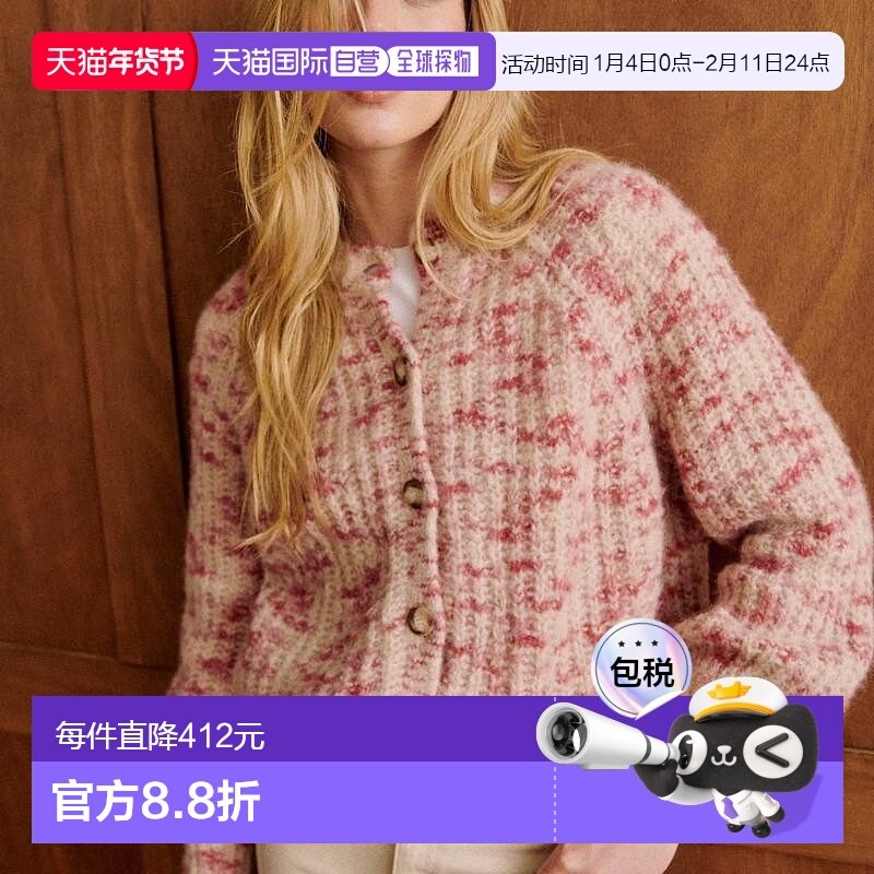 自营欧洲直邮Sezane 女士米色/粉色羊驼毛/羊毛/聚酰胺长袖开衫,女装/女士精品,毛衣,淘宝优惠券,粉丝福利购,淘宝优惠卷