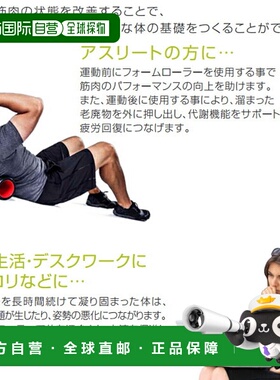 日本直邮Trigger Point 全运动训练器材网格泡沫轴 04402/04403/0