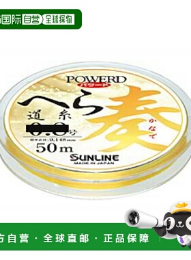 日本直邮Sunline 动力鲤鱼线 Kanade 50m #0.6