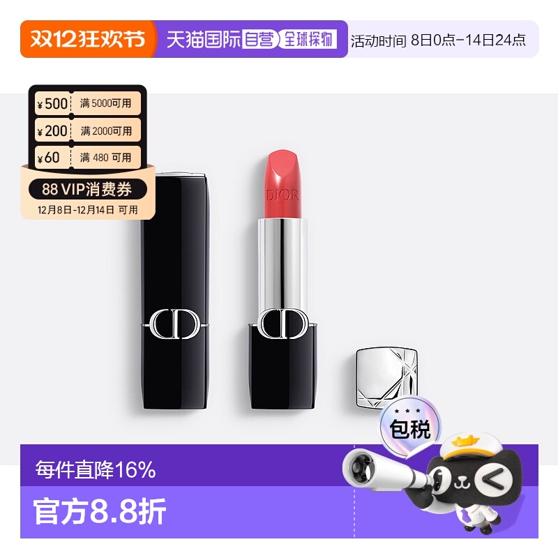 欧洲直邮Dior/迪奥烈艳蓝金系列唇膏口红3.5g缎光/丝绒持妆正品