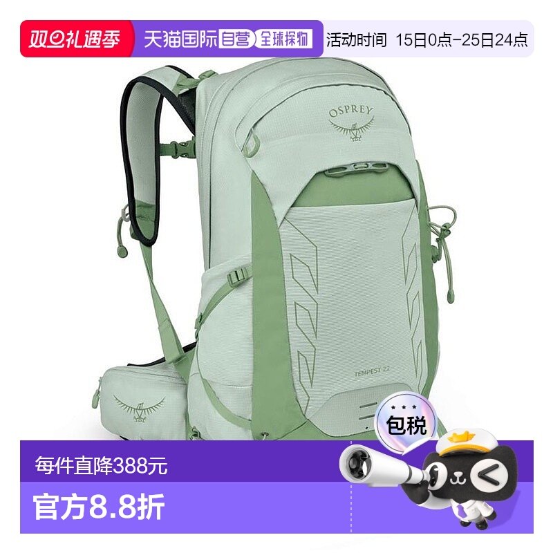 自营欧洲直邮Osprey Tempest 22男女薄荷绿尼龙徒步旅行/多项运动