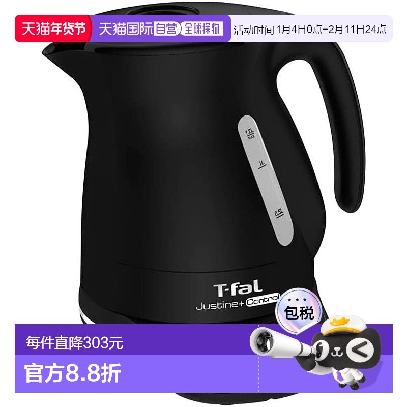 【日本直邮】T-fal厨房电器电热水壶1.2L JUSTINE＋系列黑色