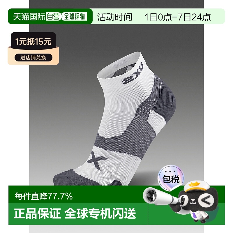 香港直邮2XUVectr Cushion 1/4 Crew Socks低筒运动速干袜UA5048e