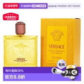 美国直邮Versace范思哲炽爱之水100ml男士 EDP浓香水柑橘调正品