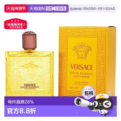 美国直邮Versace范思哲炽爱之水100ml男士EDP浓香水柑橘调正品