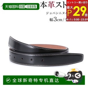 腰围约 无扣宽 3cm 以内乔 117cm 裤 日本直邮腰带 子用替换腰带