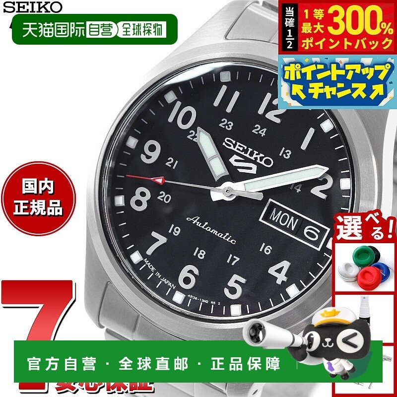 日本直邮精工5号运动自动机械男士腕表精工5号野战运动系列SBSA19
