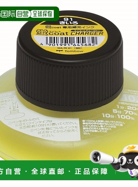 【日本直邮】日本蜻蜓铅笔 荧光笔补充墨水 荧COAT CHARGER 黄色5