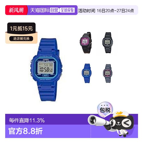 香港直邮Casio卡西欧女士手表便捷计时器腕表时尚百搭LA-20WH