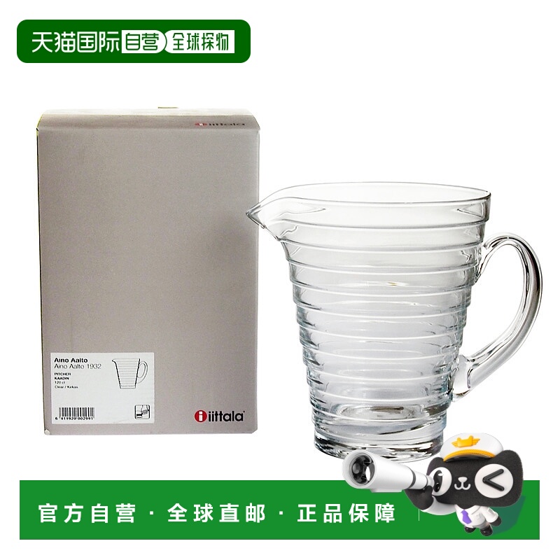 日本直邮iittala 伊塔拉阿尔诺 阿尔托 Aino Aalto 水罐 透明 120