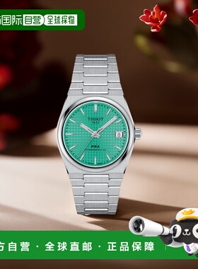 1h可退 【美国直邮】天梭|天梭 PRX Powermatic 80 自动绿色表盘