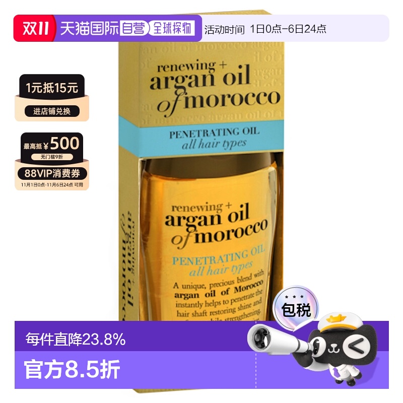 澳大利亚直邮OGX蔻姬丝 摩洛哥坚果油焕活修护发油 100ml/瓶正品