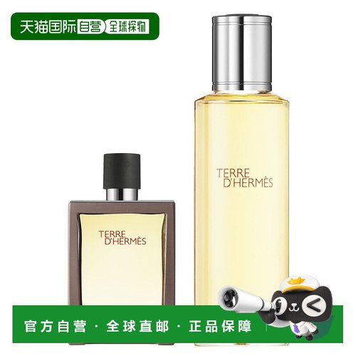 欧洲直邮hermes 男士 香水爱马仕喷雾淡香水