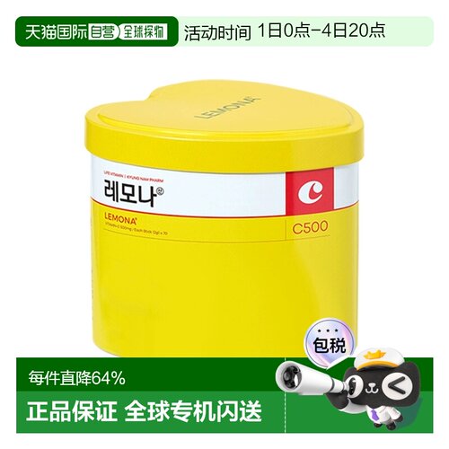 韩国直邮Lemona莱蒙家维生素C粉庆南柠檬味VC粉补充体力70条