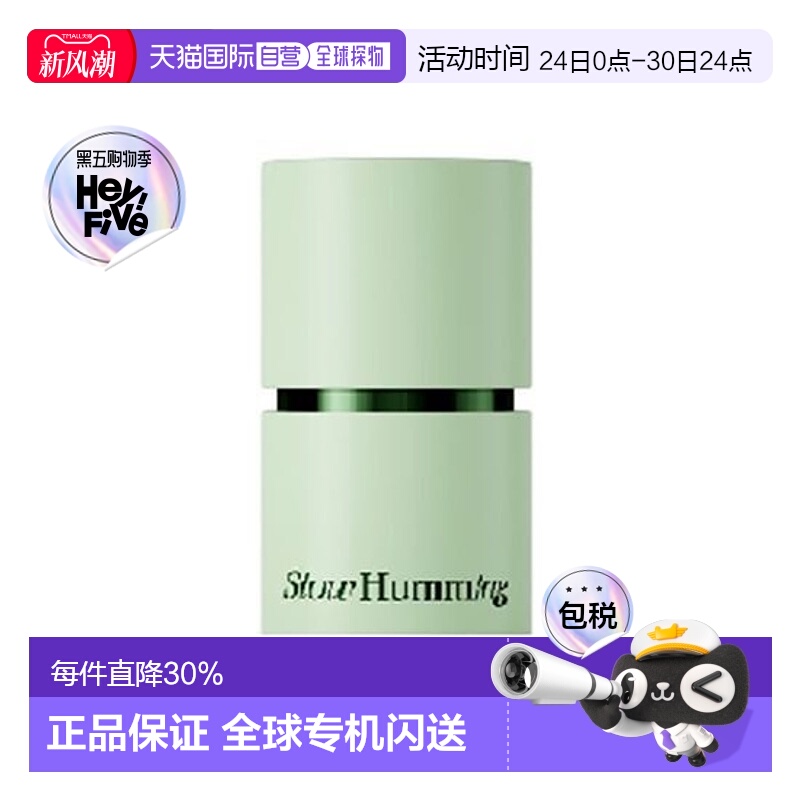 韩国直邮OLIVE YOUNG专享 Slow humming固体香膏自然清香 绿正品