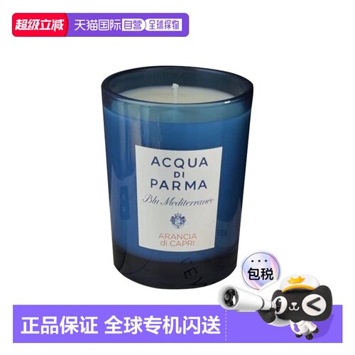 欧洲直邮帕尔玛之水 蓝色地中海 阿玛菲无花果 香氛蜡烛 200G正品